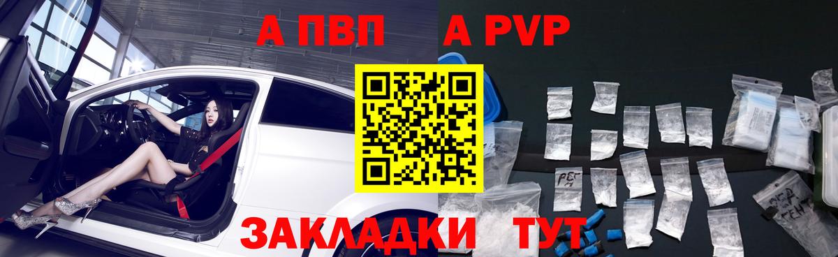 Alpha-PVP  APVP кристаллы  А ПВП крисы CK  Вход с VPN  Новоуральск 