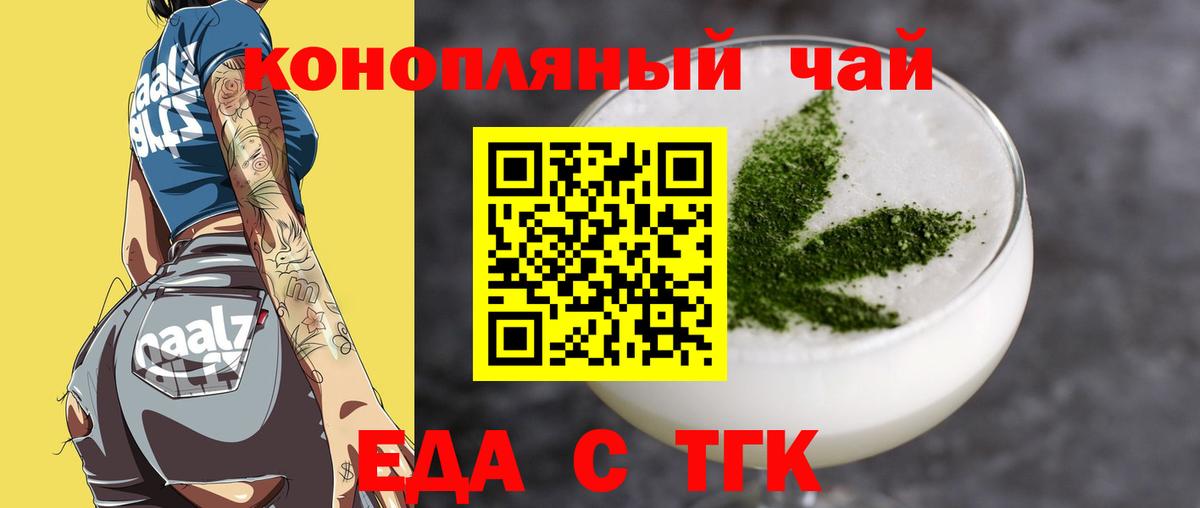 Cannafood конопля  Вход с VPN  Новоуральск 