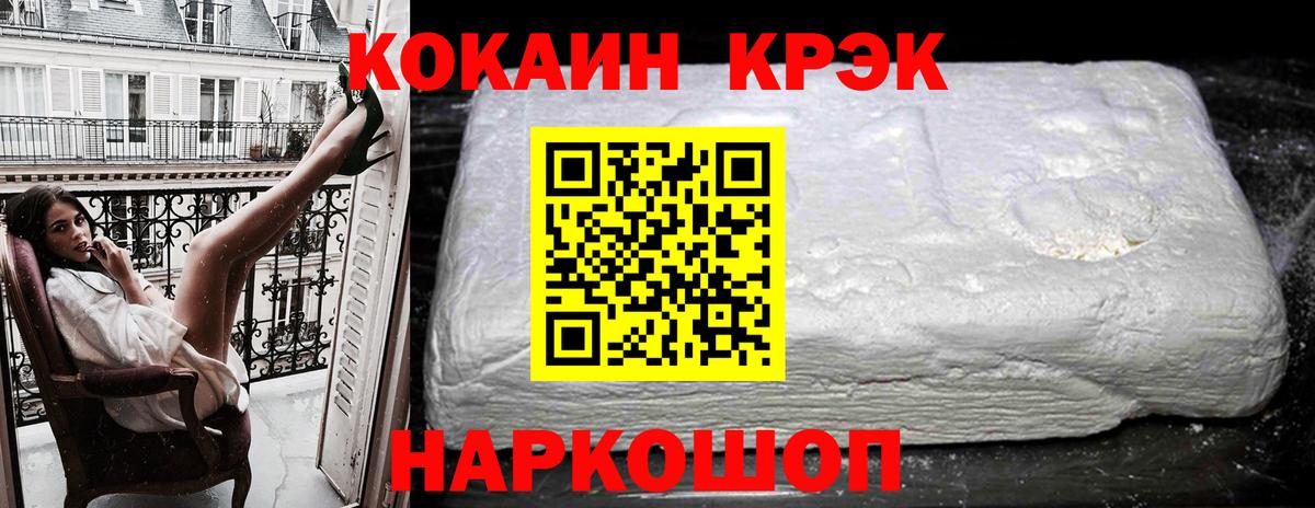 COCAIN Перу Новоуральск