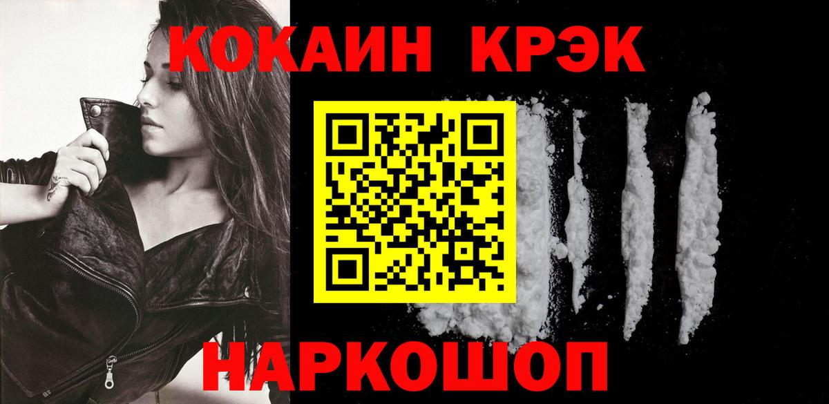 КОКАИН 98%  Вход с VPN  Новоуральск  Cocaine Эквадор 