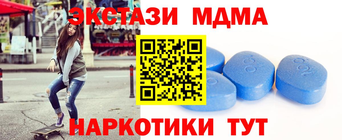 Экстази  ЭКСТАЗИ Punisher  Вход с VPN  Новоуральск  ЭКСТАЗИ mix 