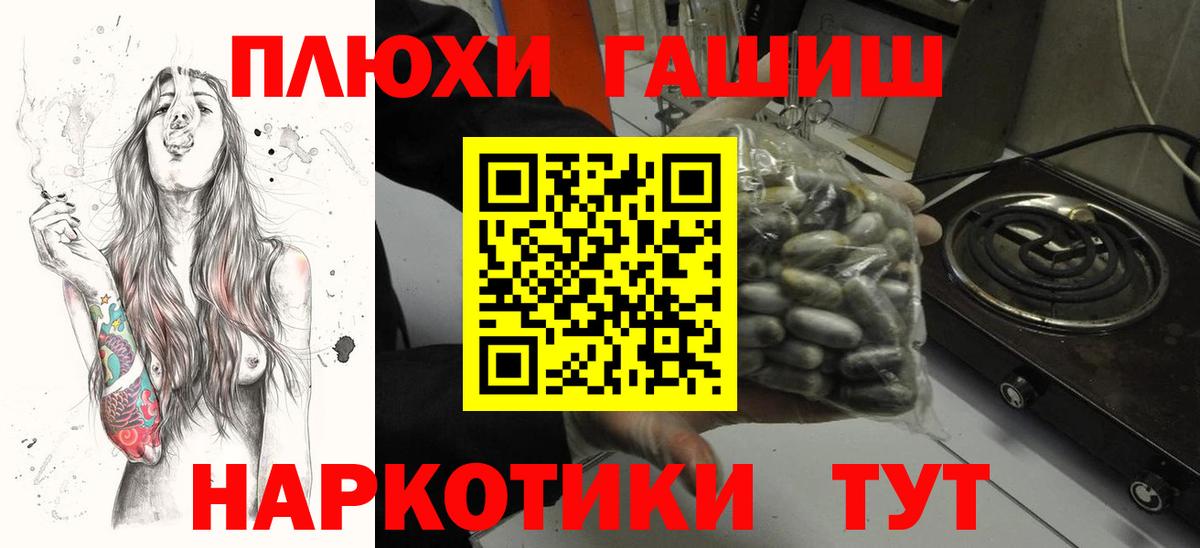 ГАШИШ  Вход с VPN  ГАШ хэш  Новоуральск  ГАШИШ 40% ТГК 