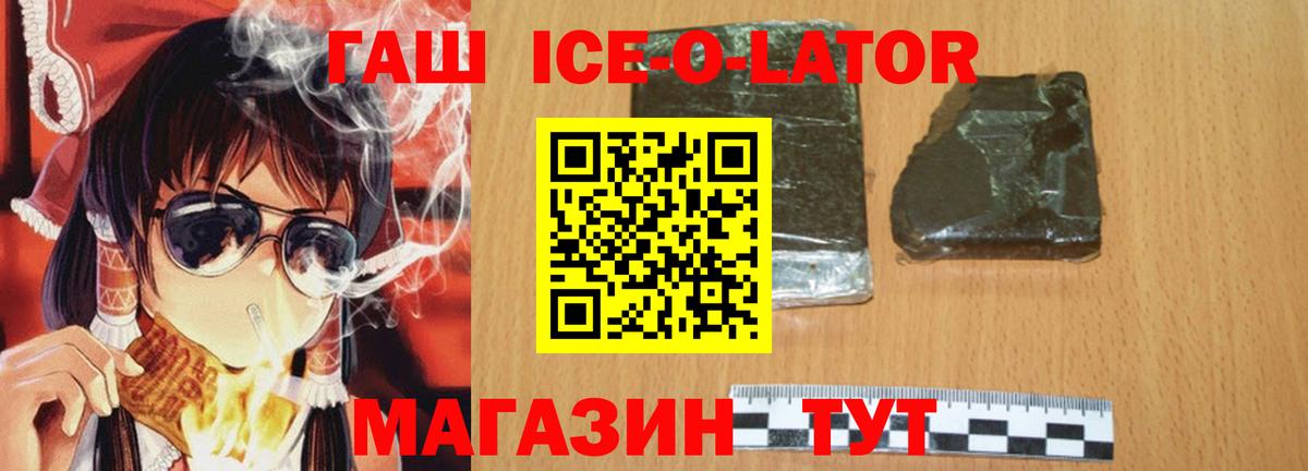 ГАШИШ 40% ТГК Новоуральск