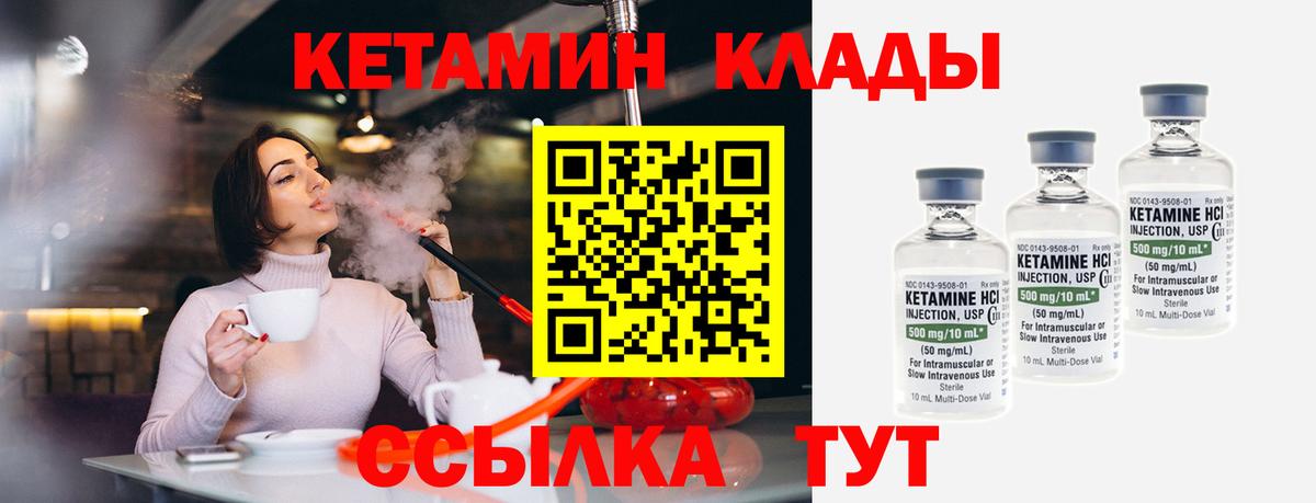 Кетамин ketamine  КЕТАМИН VHQ  Новоуральск  Вход с VPN 