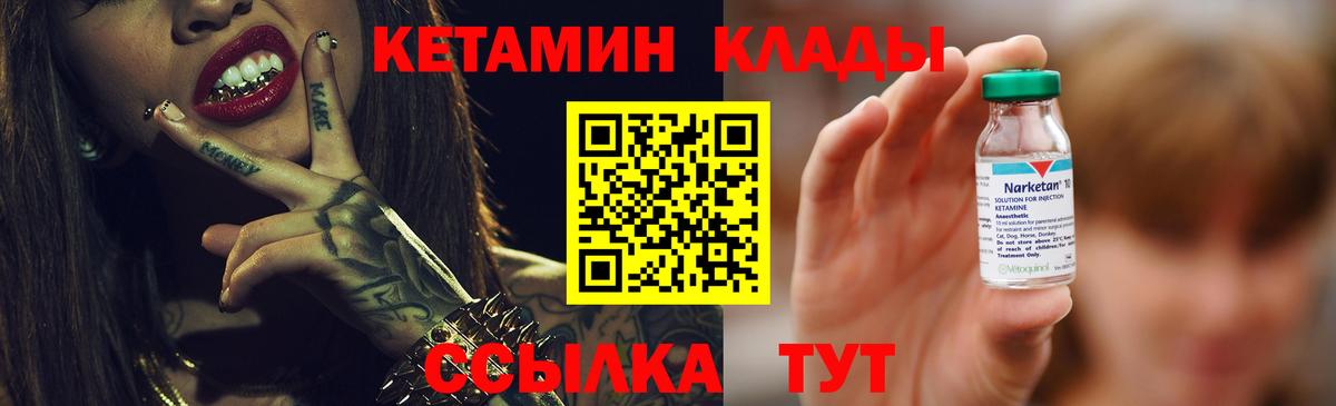КЕТАМИН VHQ Новоуральск