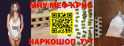 MESCALINE Кумертау