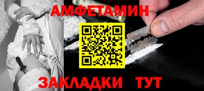амфетамин Краснокаменск