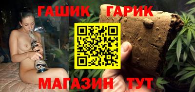 синтетический гашиш Краснодар