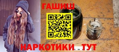 синтетический гашиш Краснодар