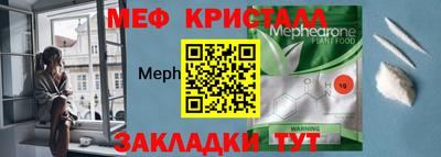 MESCALINE Кумертау
