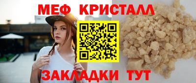 MESCALINE Кумертау
