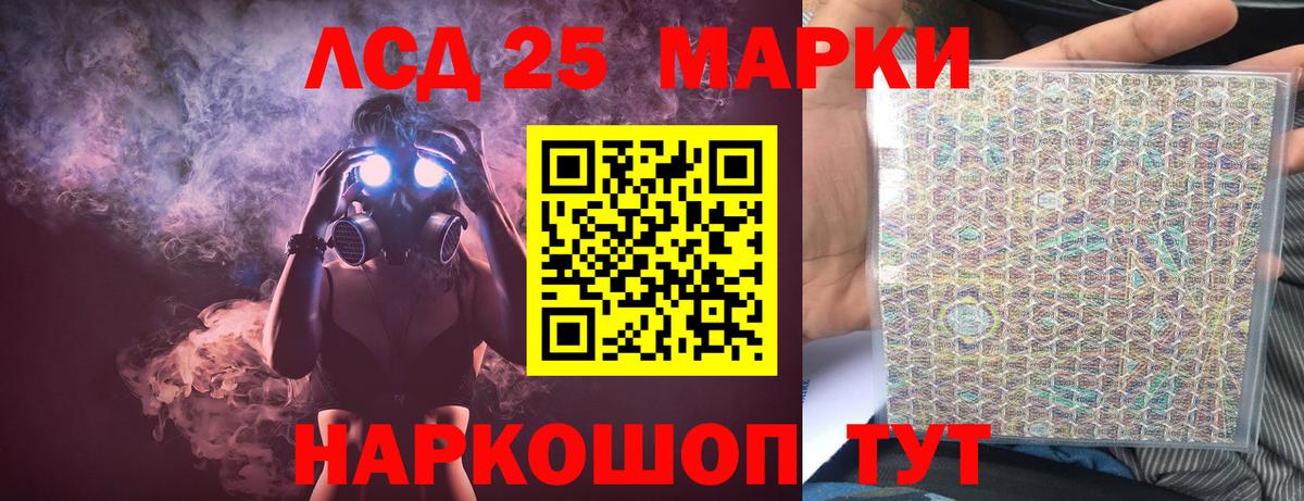 ЛСД экстази кислота  Вход с VPN  ЛСД экстази кислота  Новоуральск 