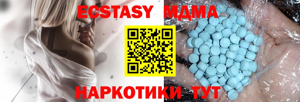 МДМА  Вход с VPN  Новоуральск  MDMA VHQ  МДМА VHQ 