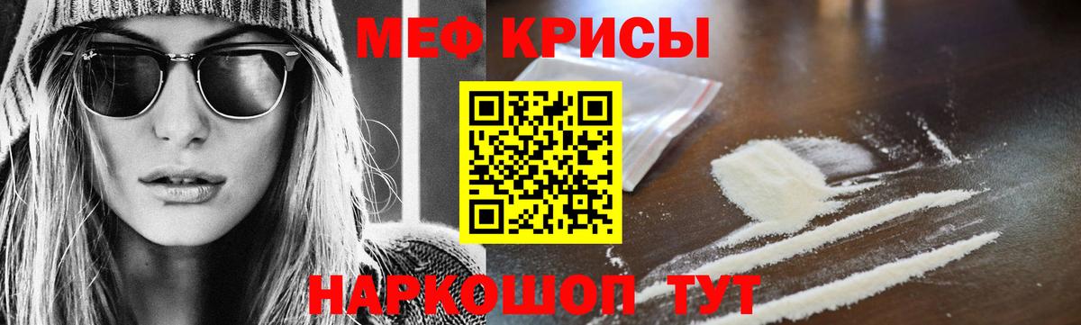 МЕФ  МЕФ mephedrone  Новоуральск  МЯУ-МЯУ  МЯУ-МЯУ VHQ  Вход с VPN 