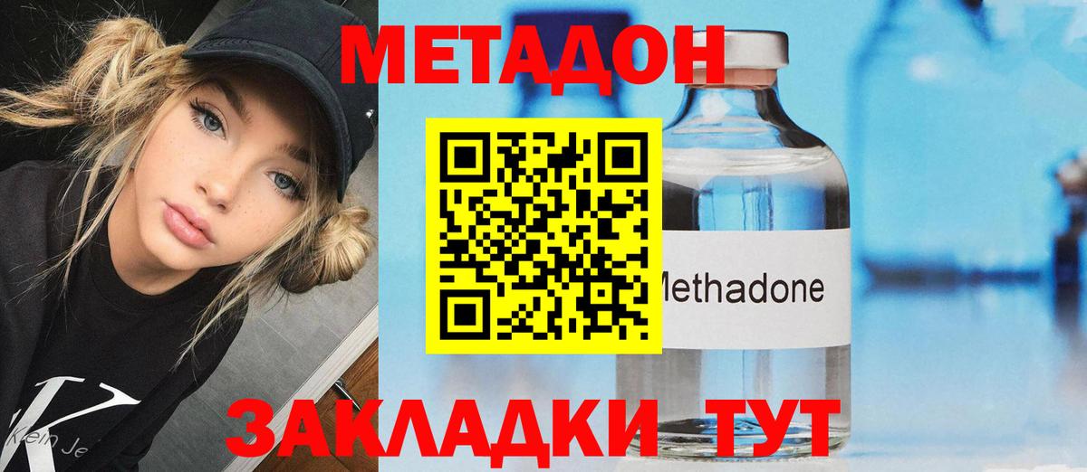 Новоуральск  Метадон кристалл  Вход с VPN 