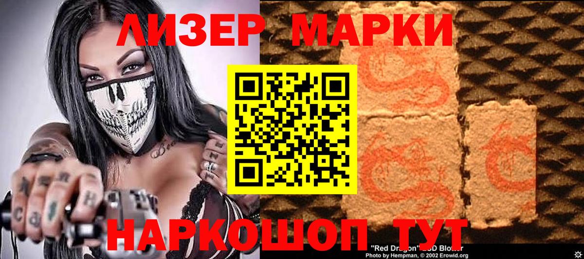 Марки N-bome 1500мкг  Марки N-bome 1500мкг  Новоуральск  Вход с VPN 