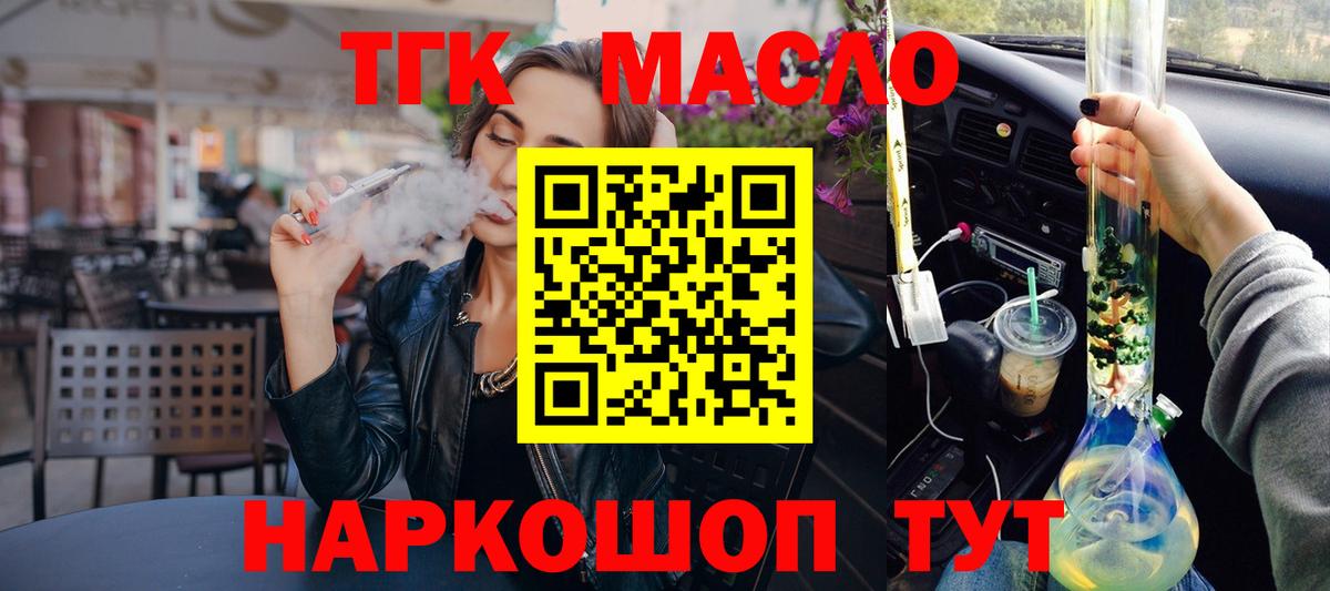 ТГК Wax Новоуральск