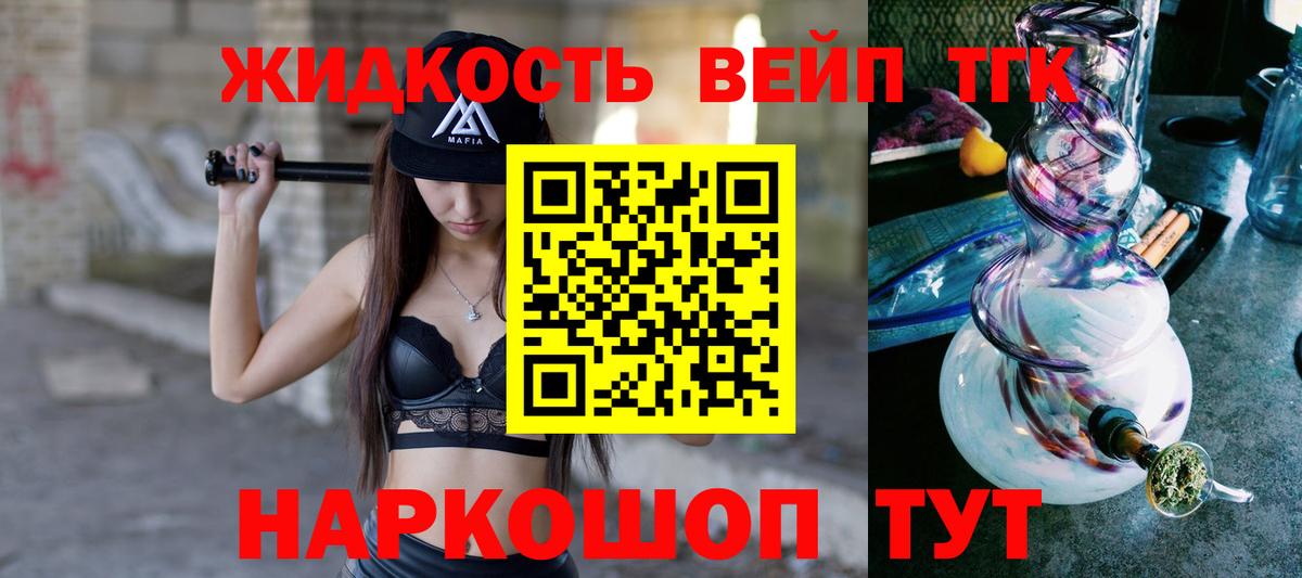 ТГК вейп с тгк  Вход с VPN  Новоуральск 